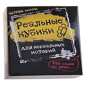 Фотография Реальные кубики [=city]
