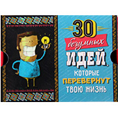 Фотография Безумные идеи [=city]