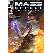 Фотография Mass Effect: Вторжение #1 [=city]