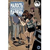 Фотография Малость подавленный парень #3 [=city]