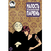Фотография Малость Подавленный Парень №4 [=city]