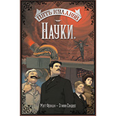 Фотография Пять кулаков науки [=city]