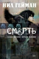 Фотография Смерть: Цена жизни. Время жизни [=city]